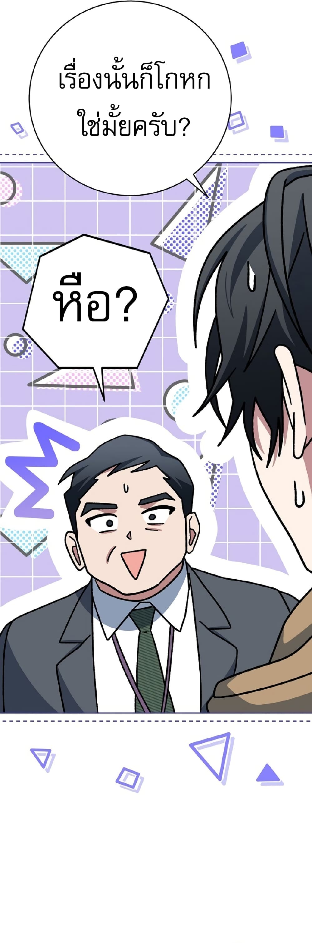 Genius Archer’s Streaming page 75