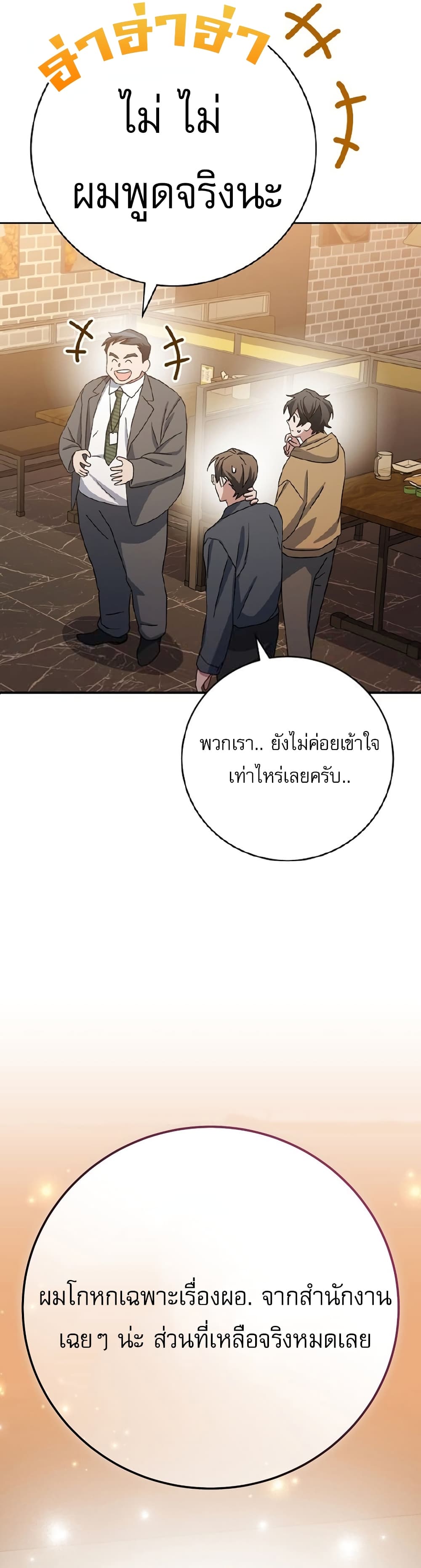 Genius Archer’s Streaming page 76