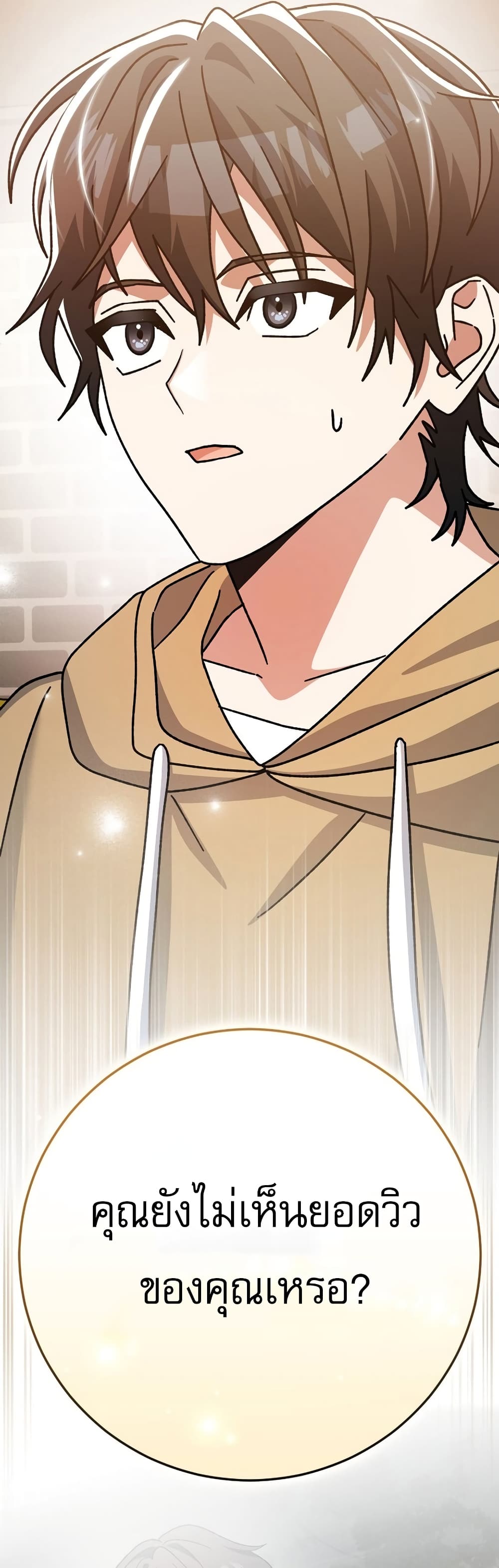 Genius Archer’s Streaming page 77