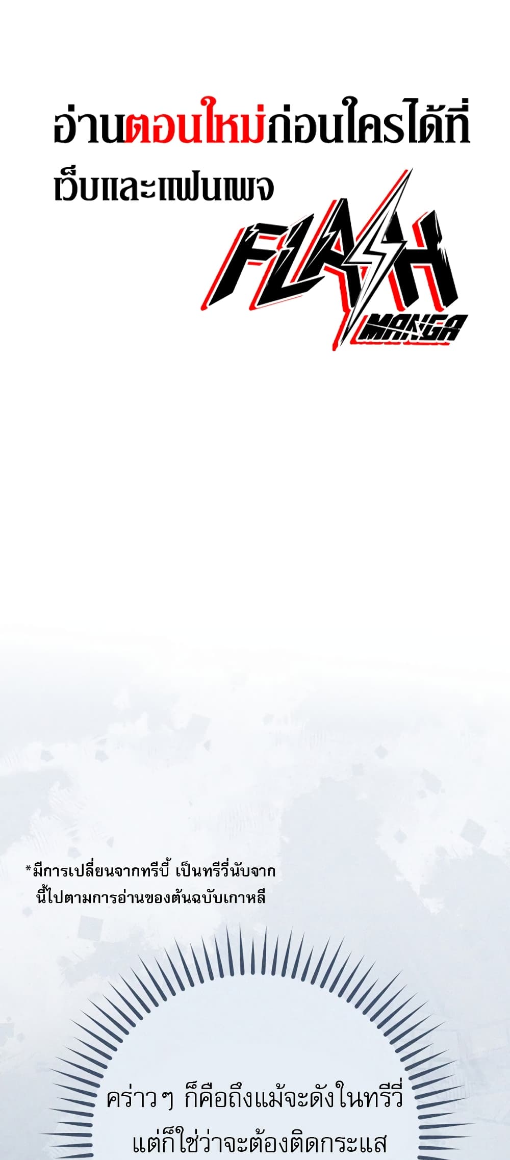 Genius Archer’s Streaming page 1