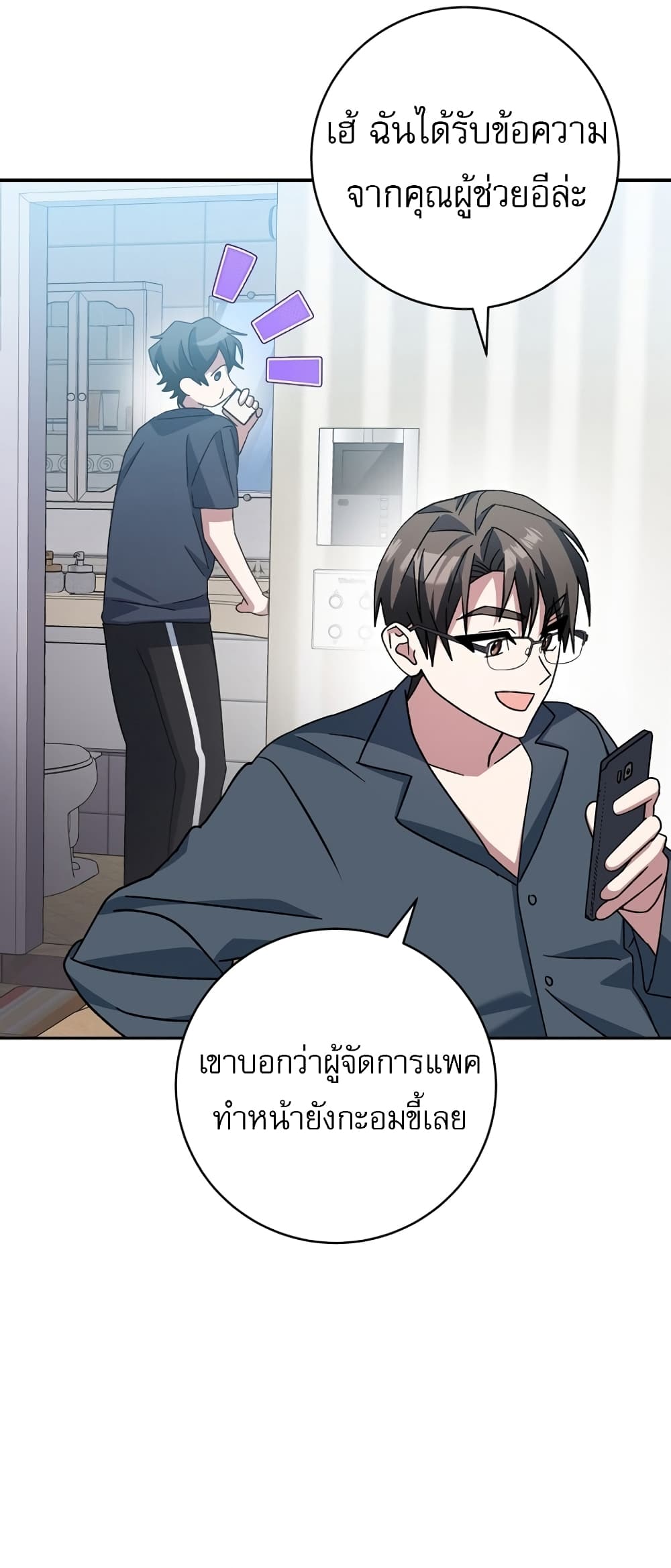 Genius Archer’s Streaming page 8
