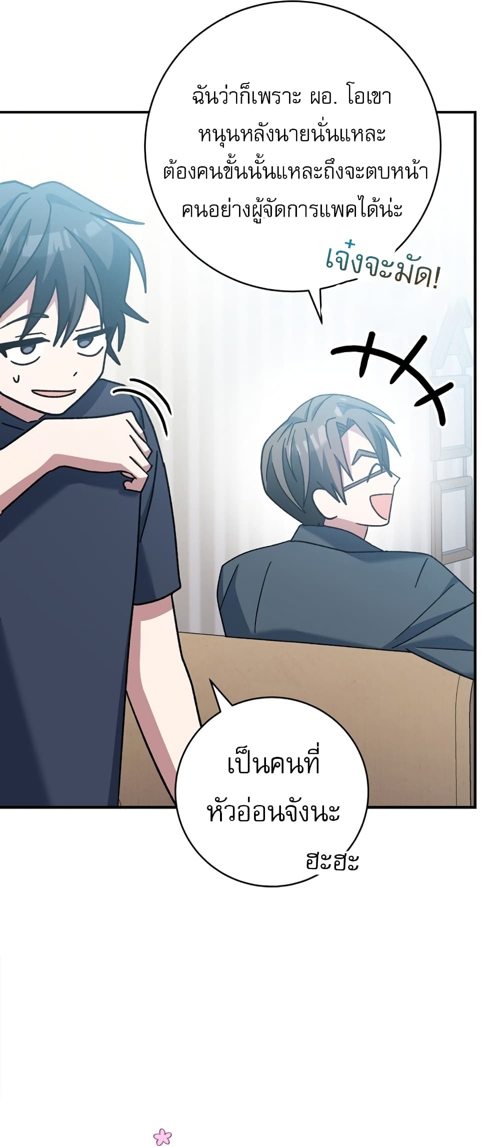 Genius Archer’s Streaming page 10