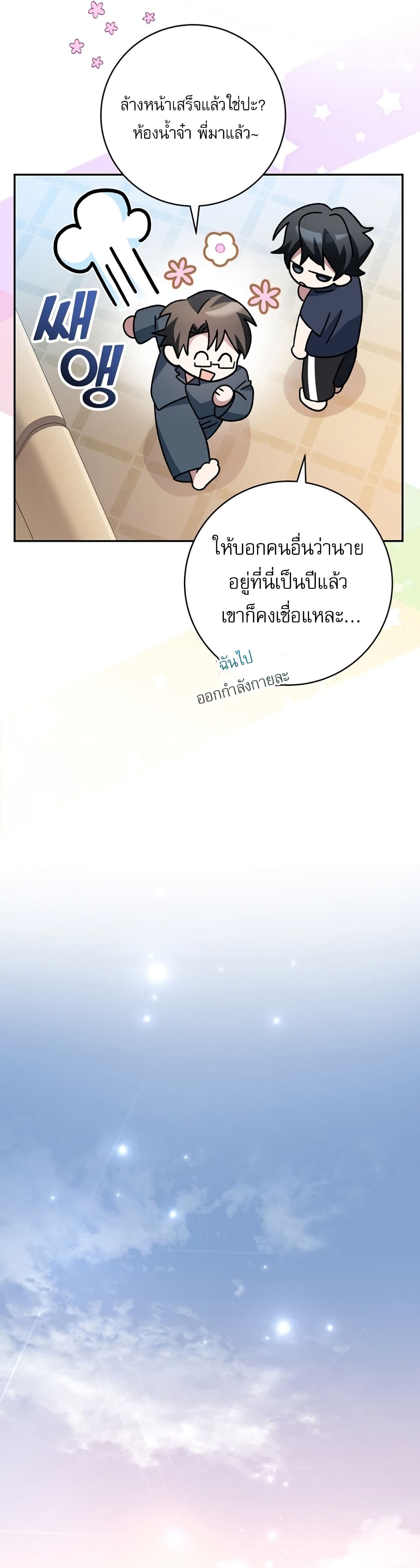 Genius Archer’s Streaming page 11