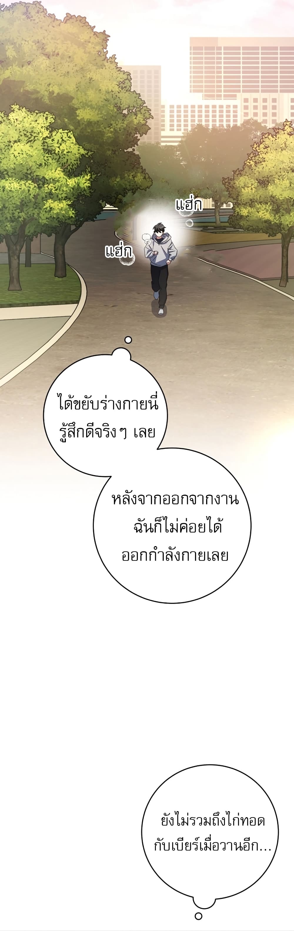 Genius Archer’s Streaming page 12