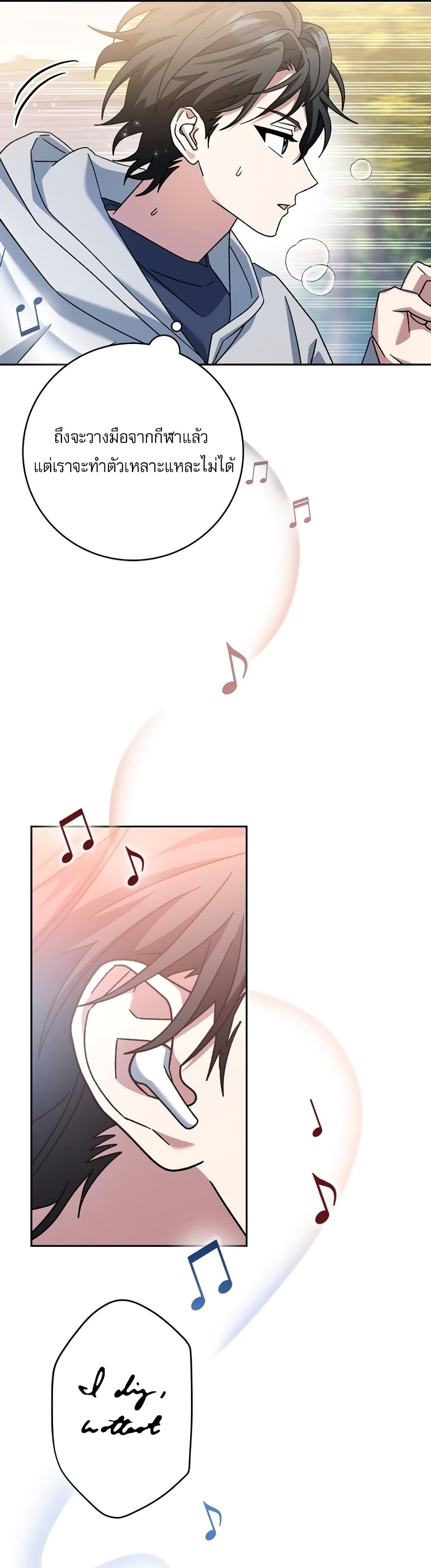 Genius Archer’s Streaming page 13