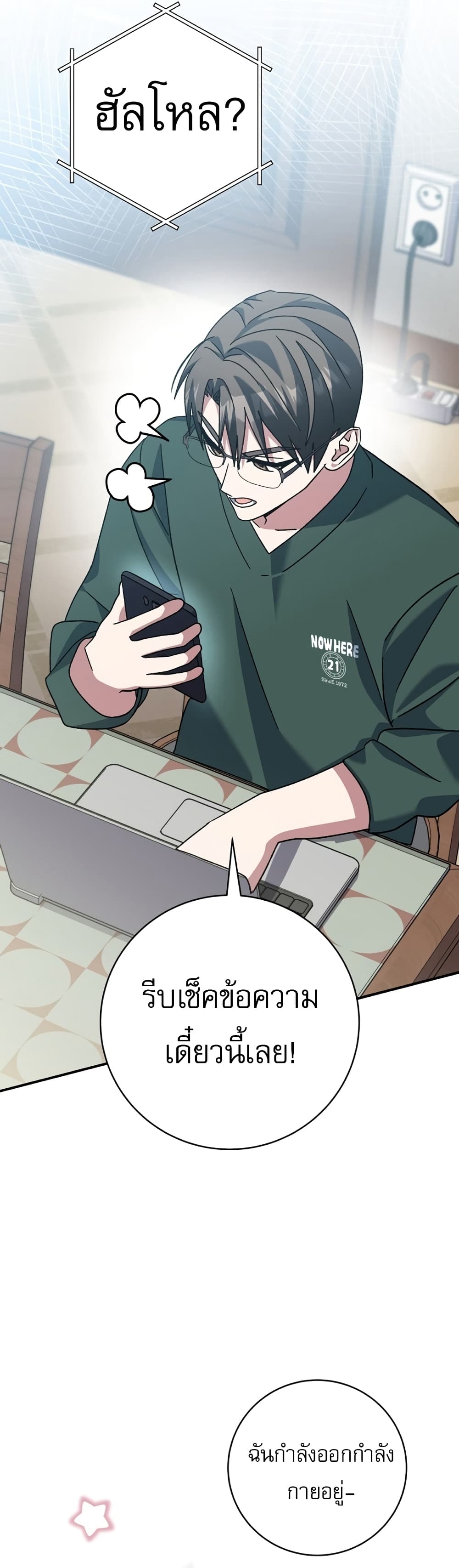 Genius Archer’s Streaming page 15
