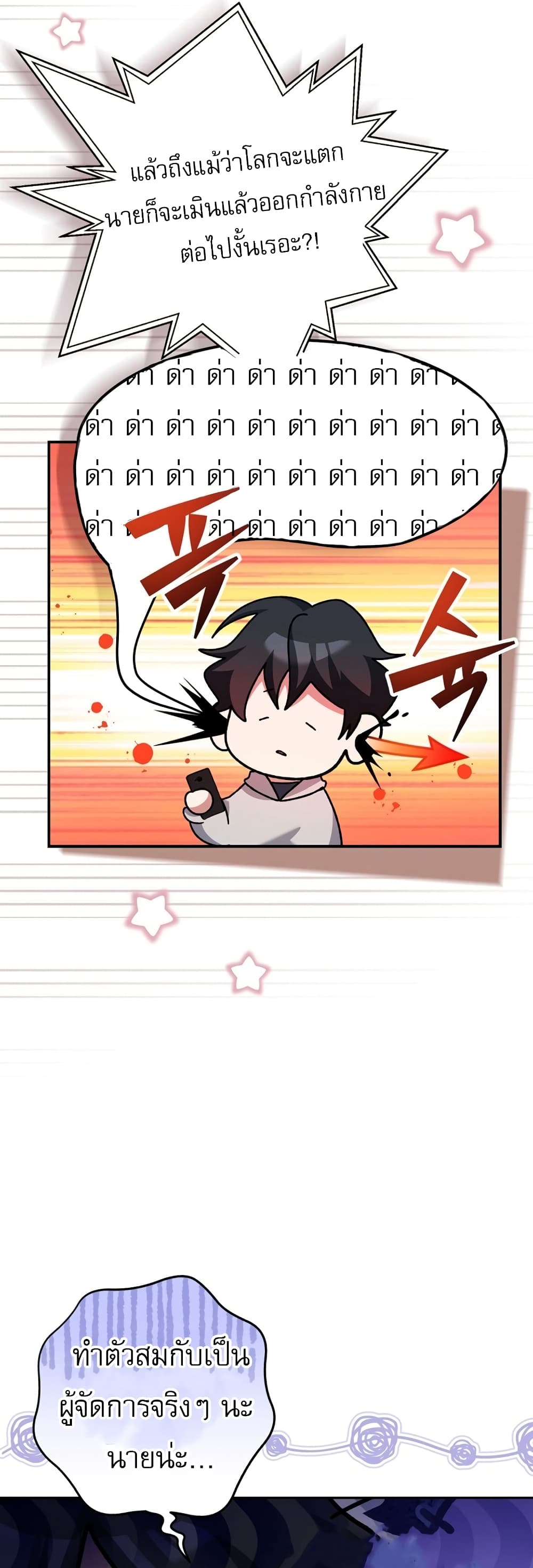 Genius Archer’s Streaming page 16