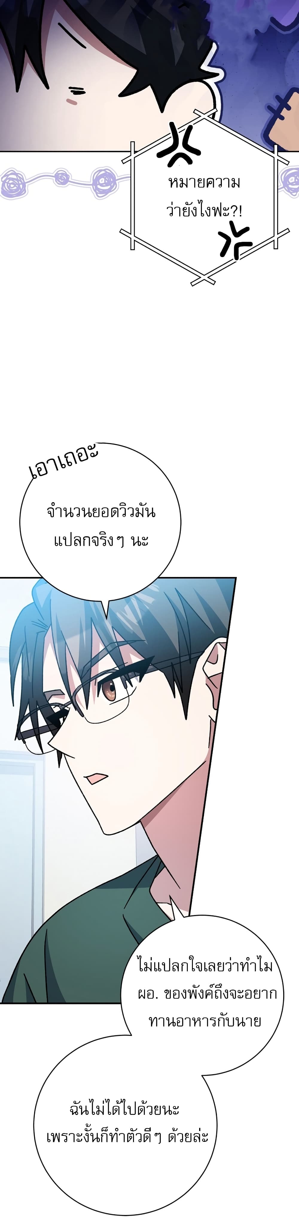 Genius Archer’s Streaming page 17