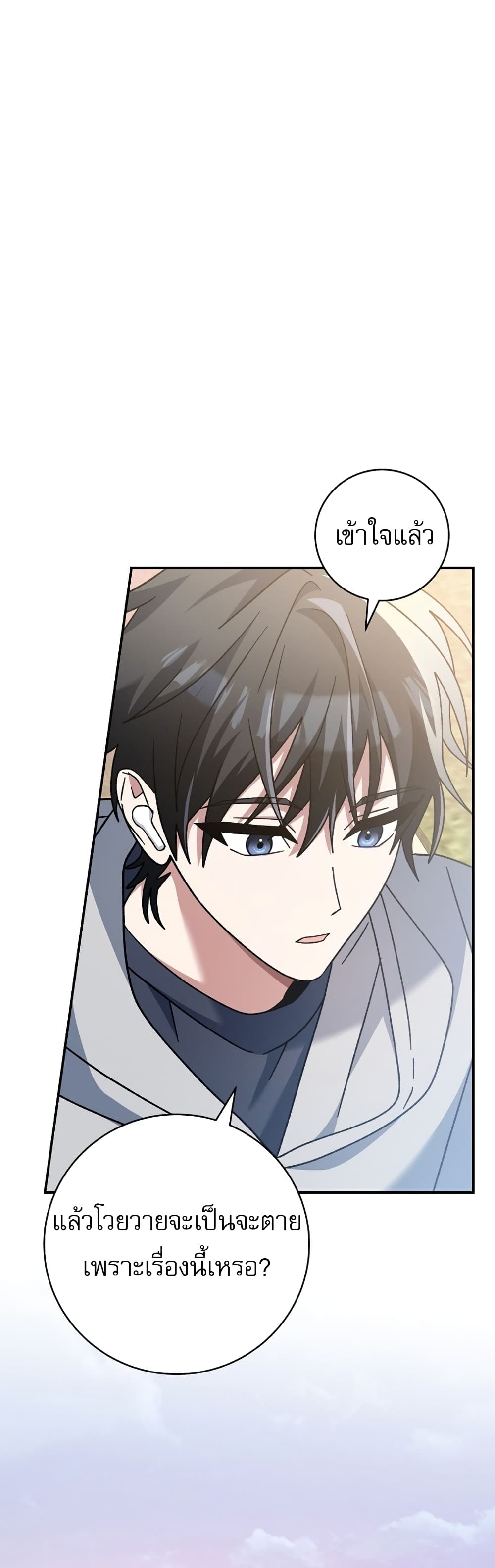 Genius Archer’s Streaming page 18