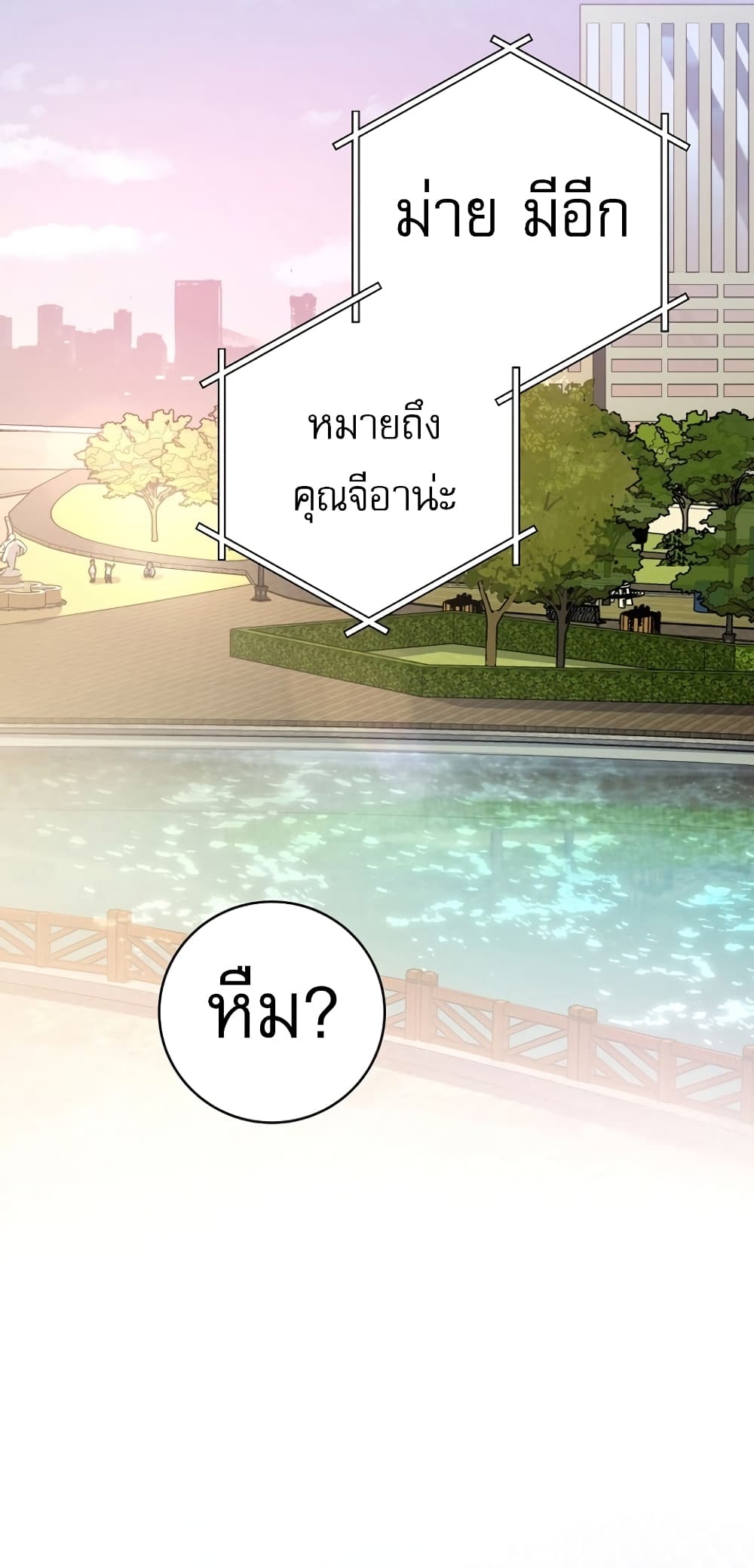 Genius Archer’s Streaming page 19
