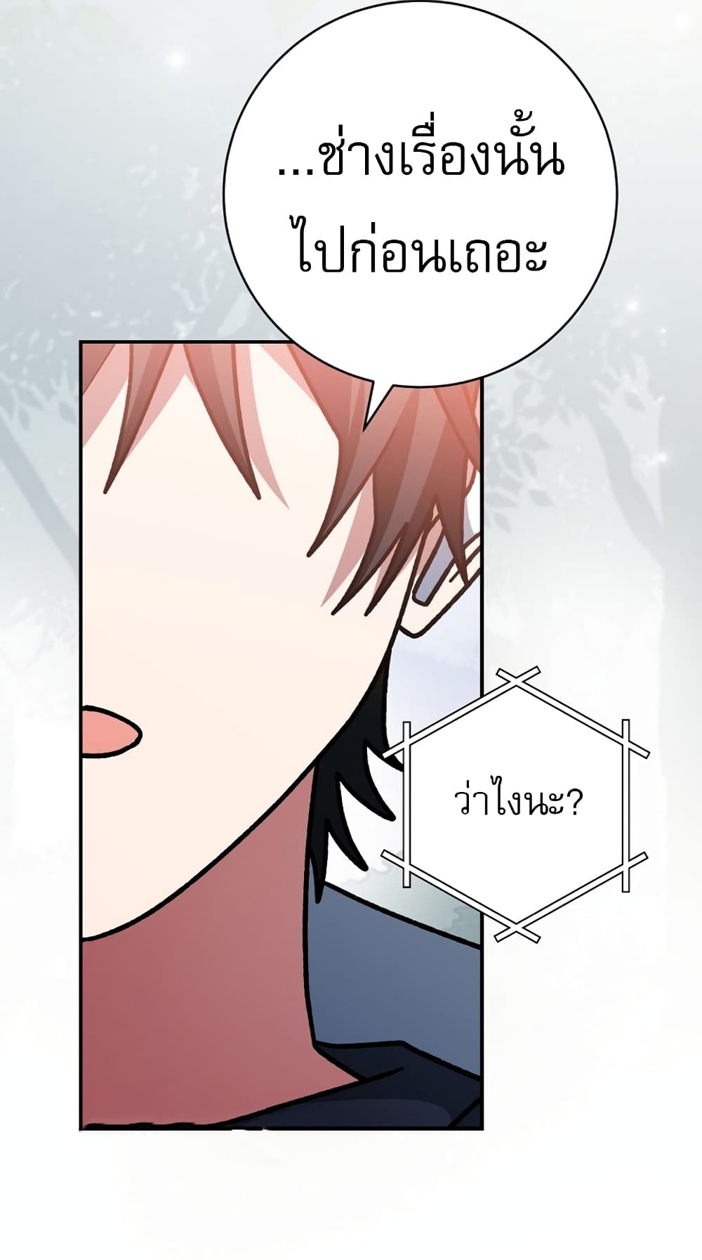 Genius Archer’s Streaming page 22