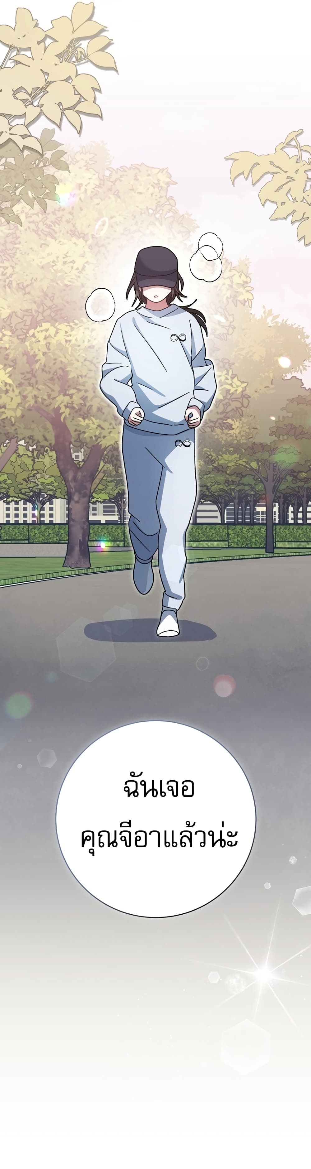 Genius Archer’s Streaming page 23