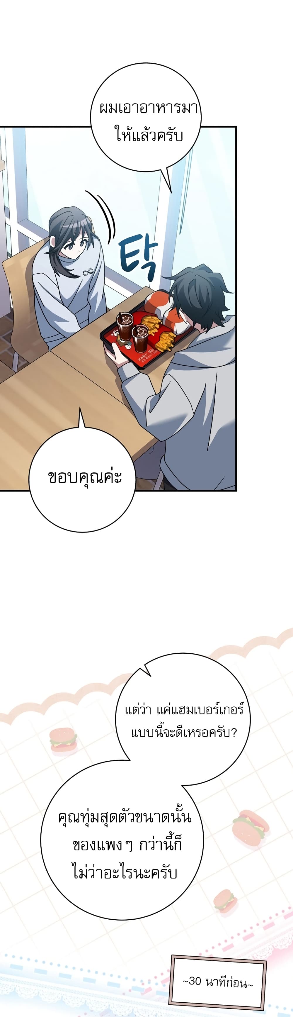 Genius Archer’s Streaming page 28