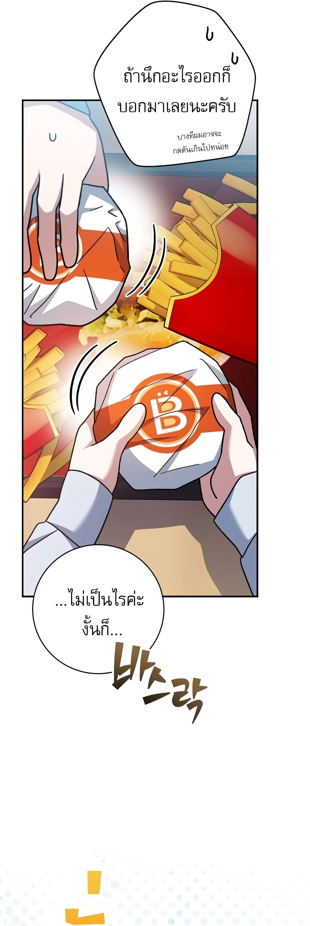 Genius Archer’s Streaming page 30