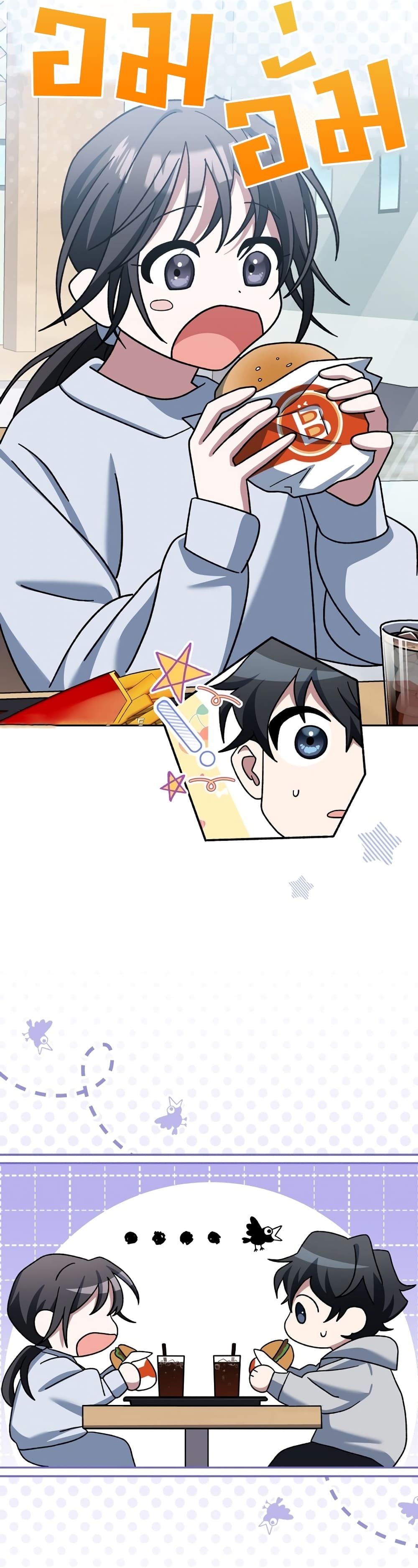 Genius Archer’s Streaming page 31