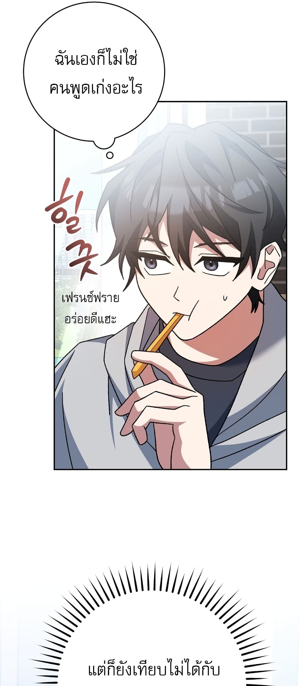 Genius Archer’s Streaming page 34