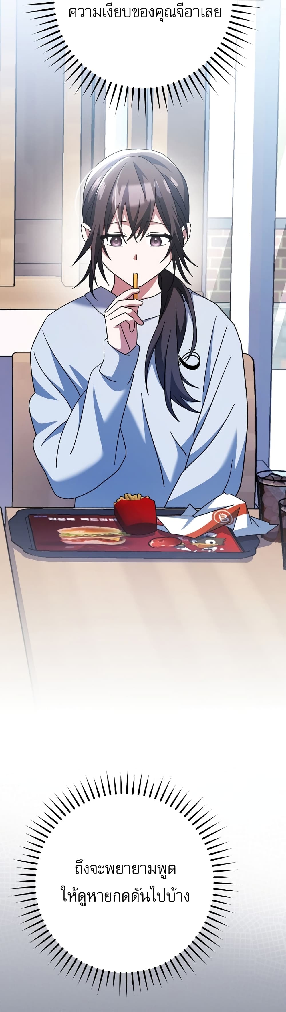 Genius Archer’s Streaming page 35