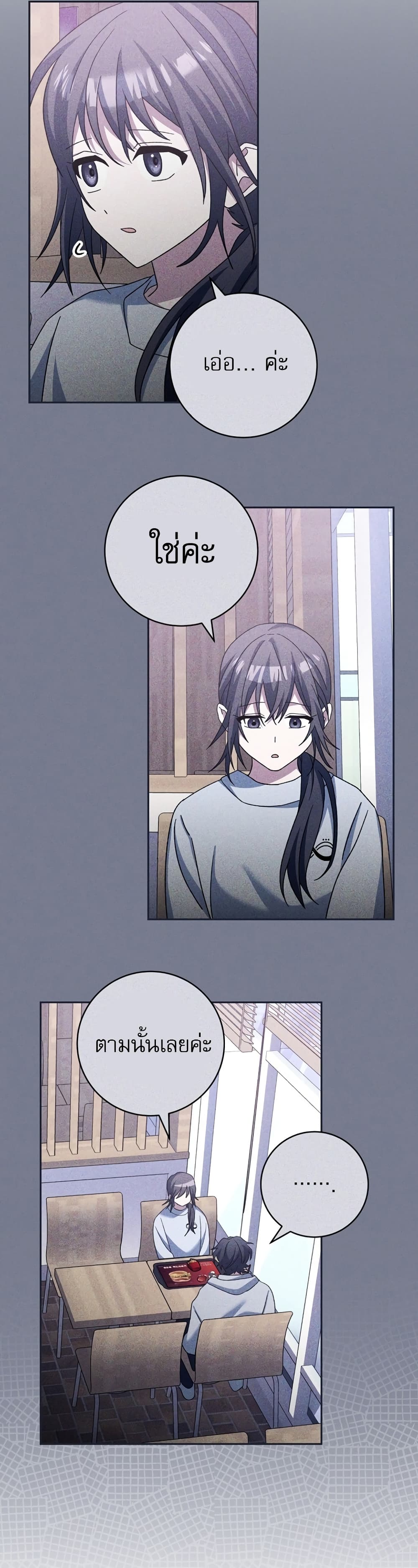 Genius Archer’s Streaming page 36