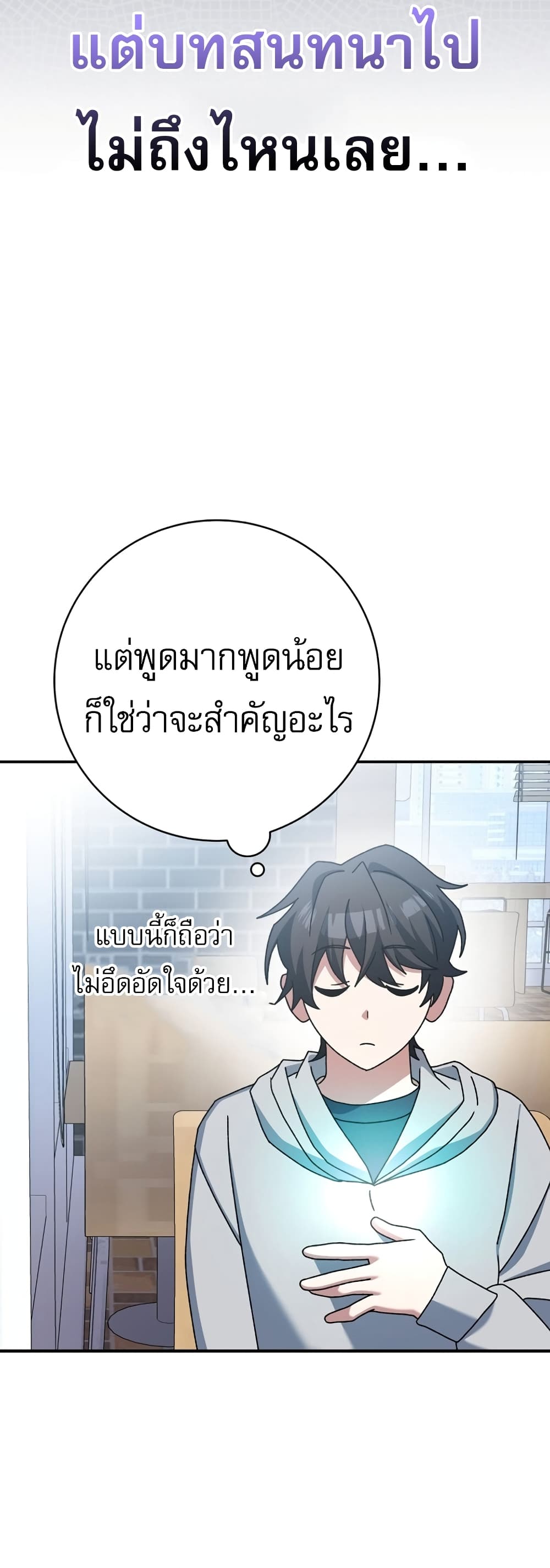 Genius Archer’s Streaming page 37