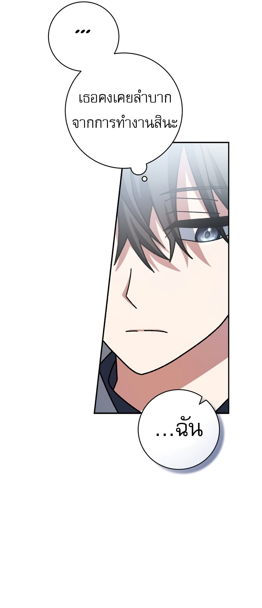Genius Archer’s Streaming page 38