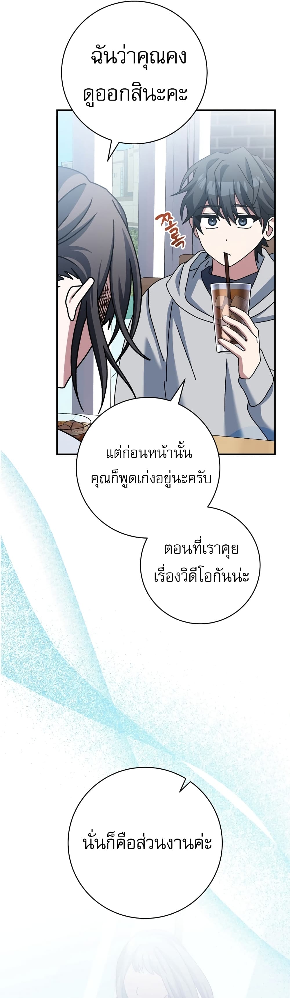 Genius Archer’s Streaming page 40