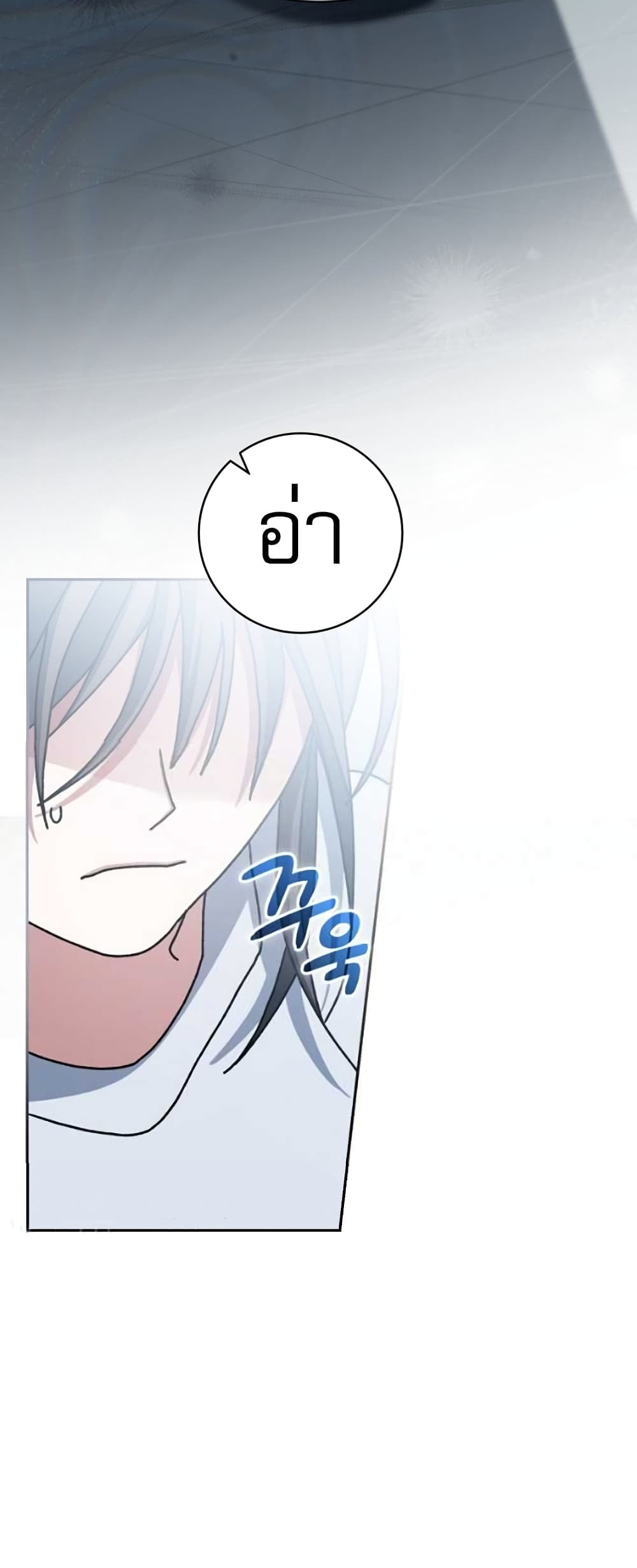 Genius Archer’s Streaming page 42