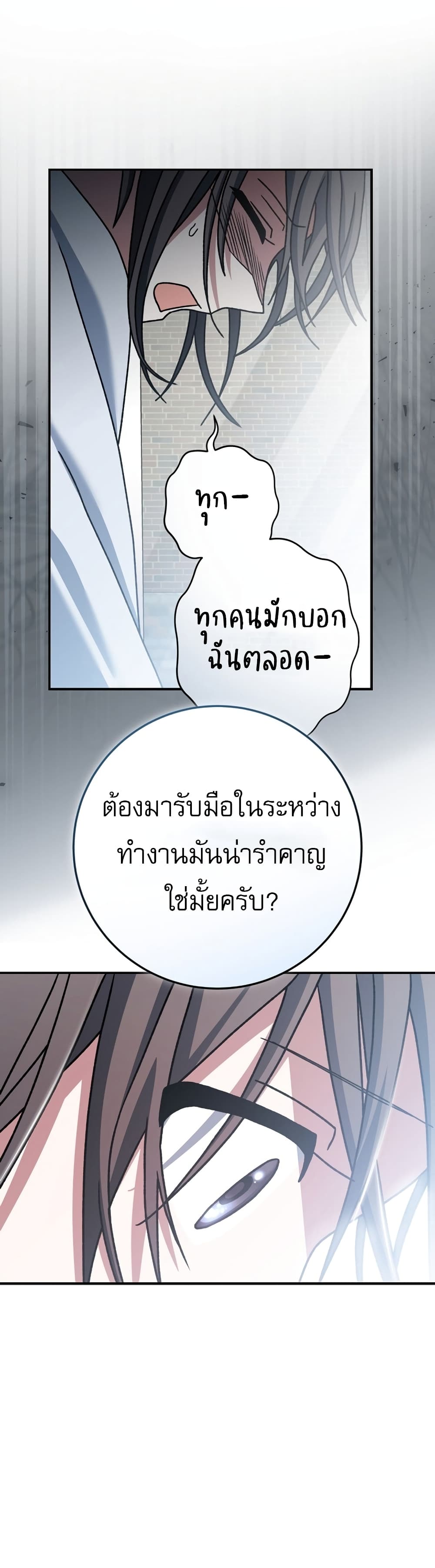 Genius Archer’s Streaming page 44
