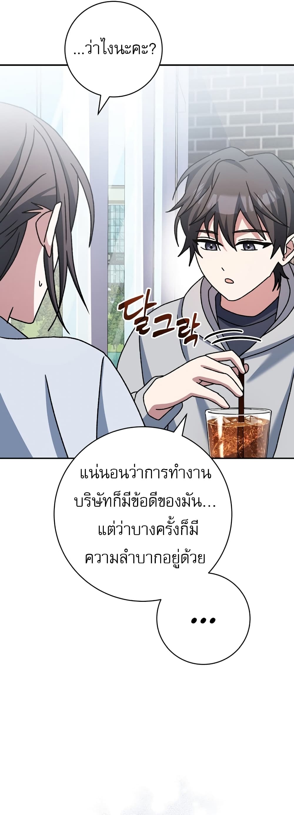 Genius Archer’s Streaming page 45