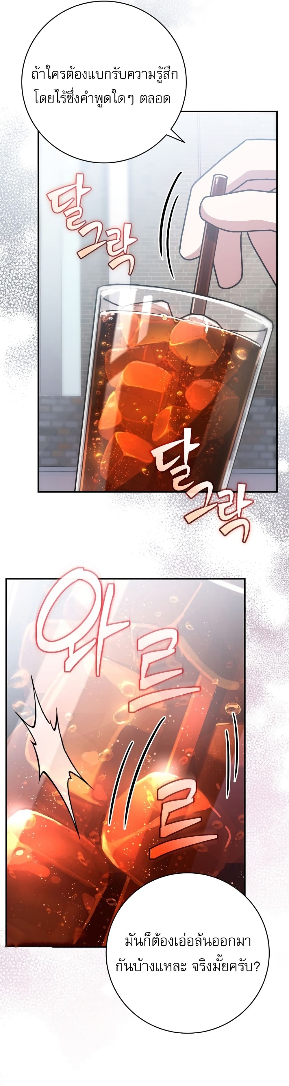 Genius Archer’s Streaming page 46