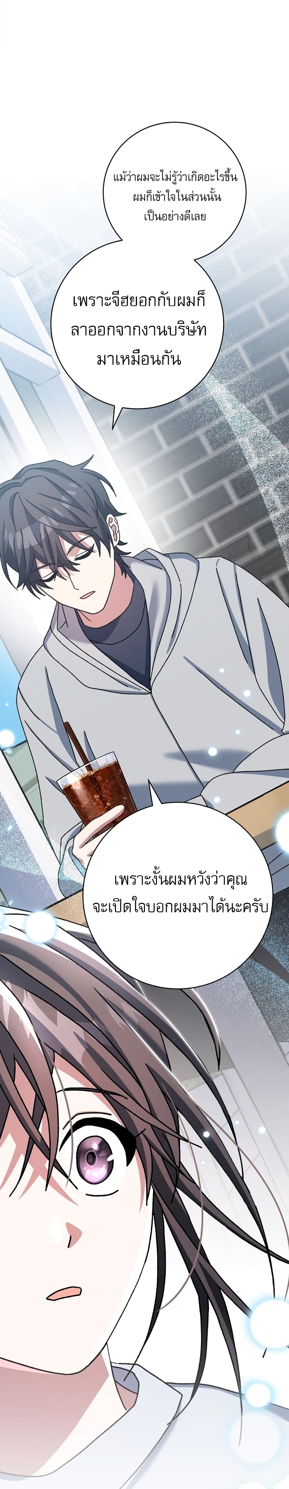 Genius Archer’s Streaming page 47