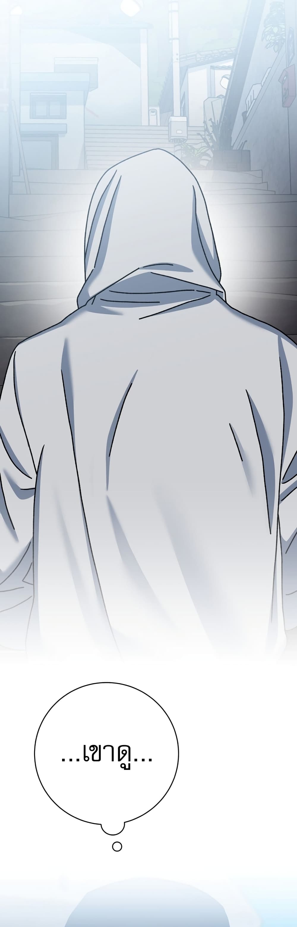 Genius Archer’s Streaming page 49