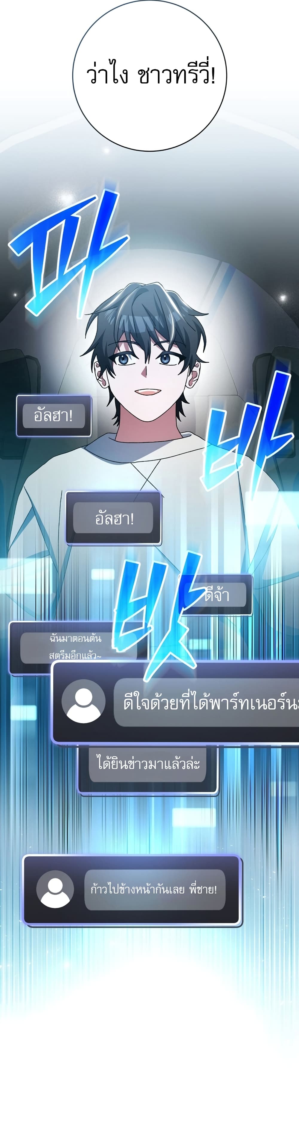 Genius Archer’s Streaming page 51