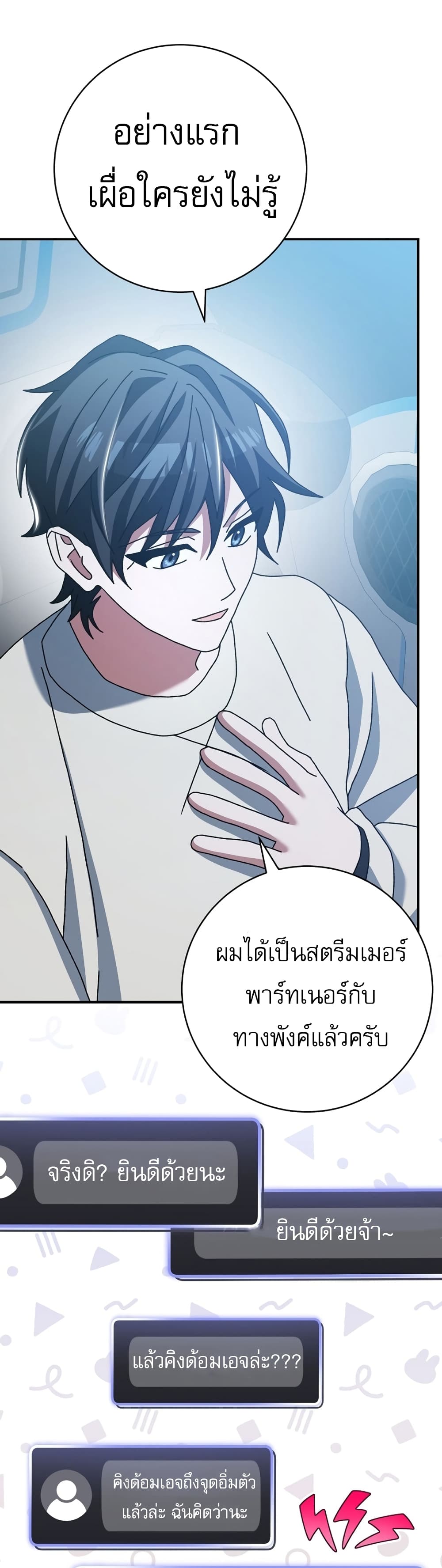 Genius Archer’s Streaming page 52