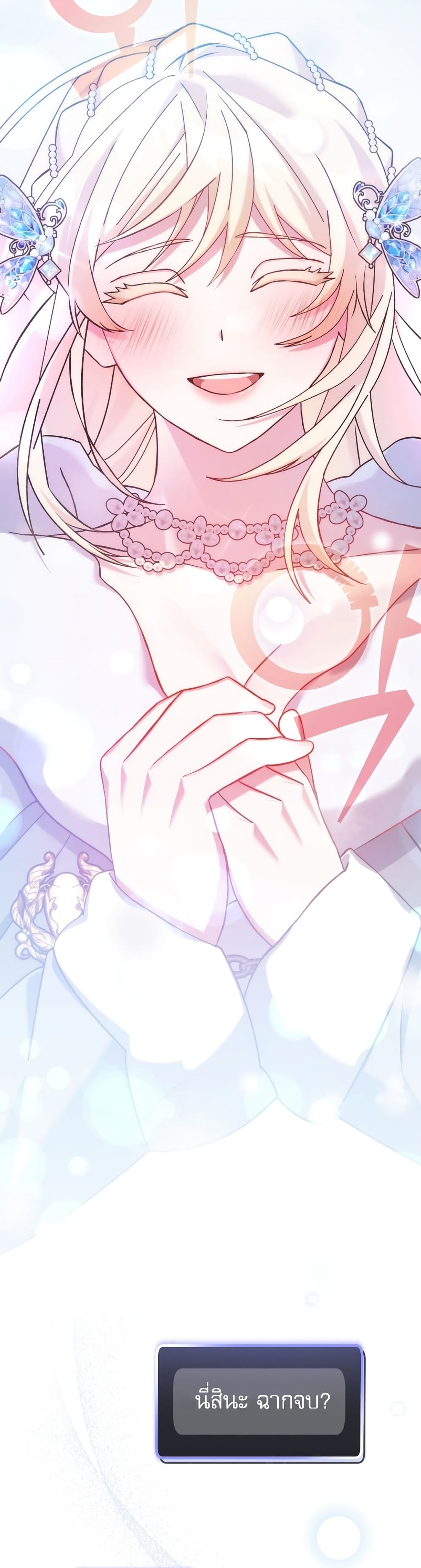 Genius Archer’s Streaming page 64