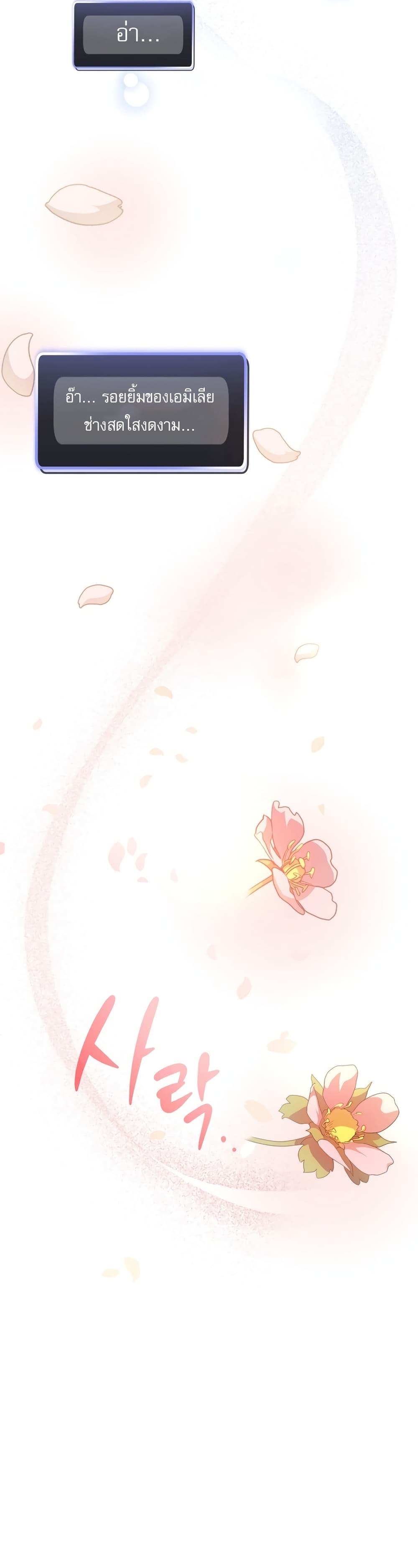 Genius Archer’s Streaming page 65