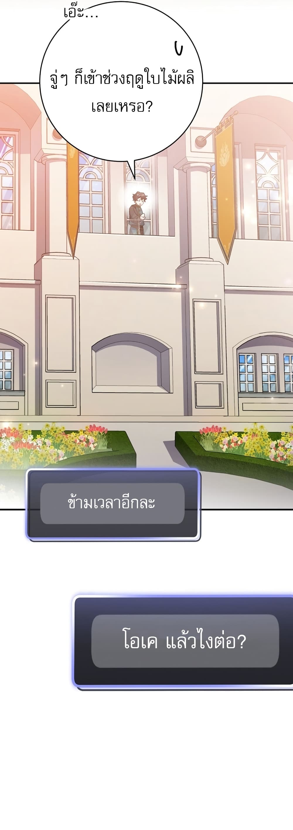Genius Archer’s Streaming page 67