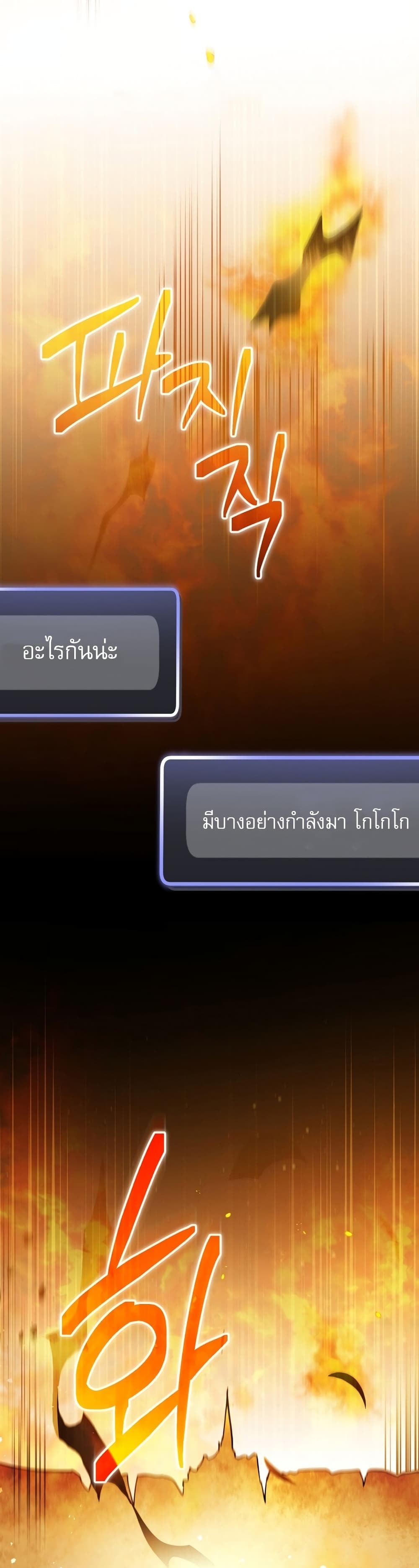 Genius Archer’s Streaming page 70