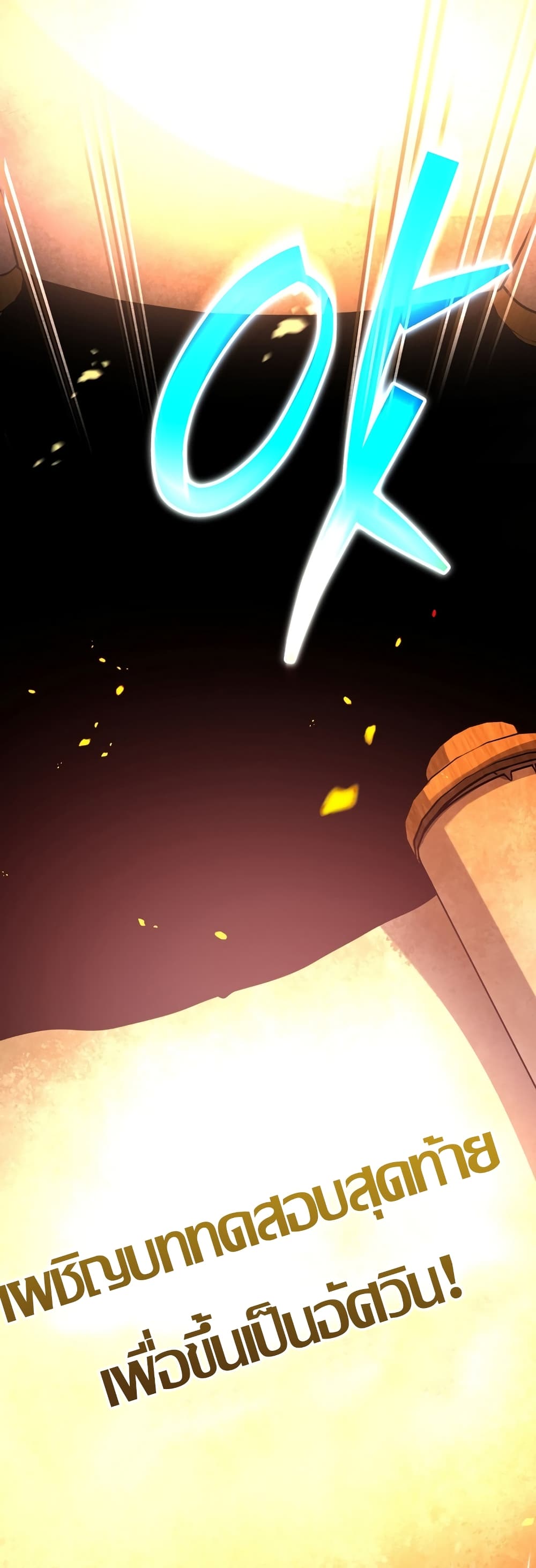 Genius Archer’s Streaming page 72