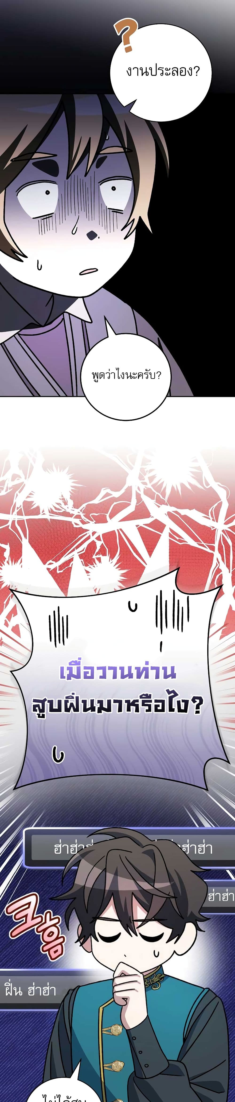 Genius Archer’s Streaming page 3