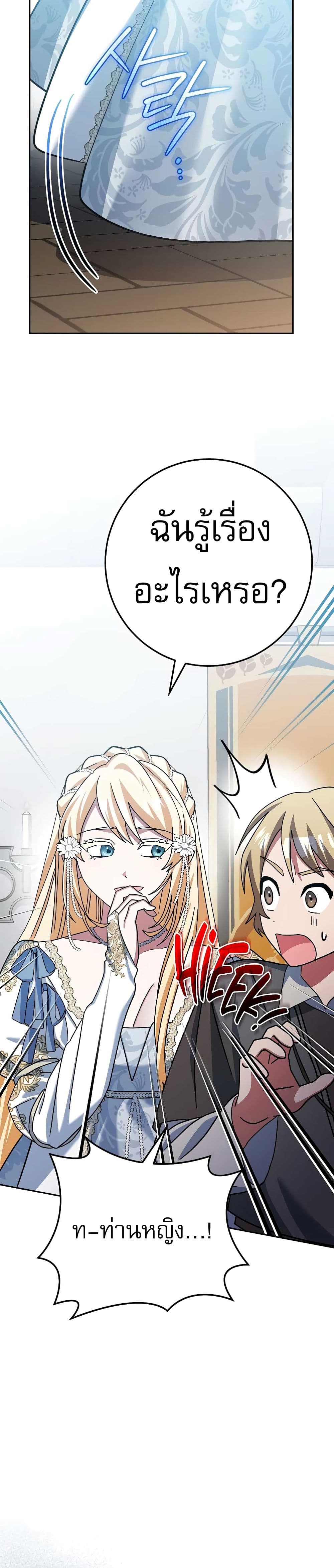 Genius Archer’s Streaming page 5
