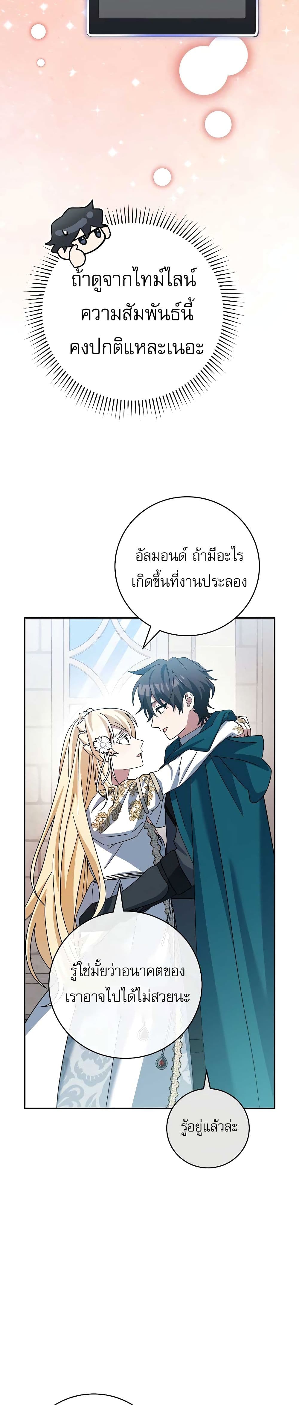 Genius Archer’s Streaming page 7