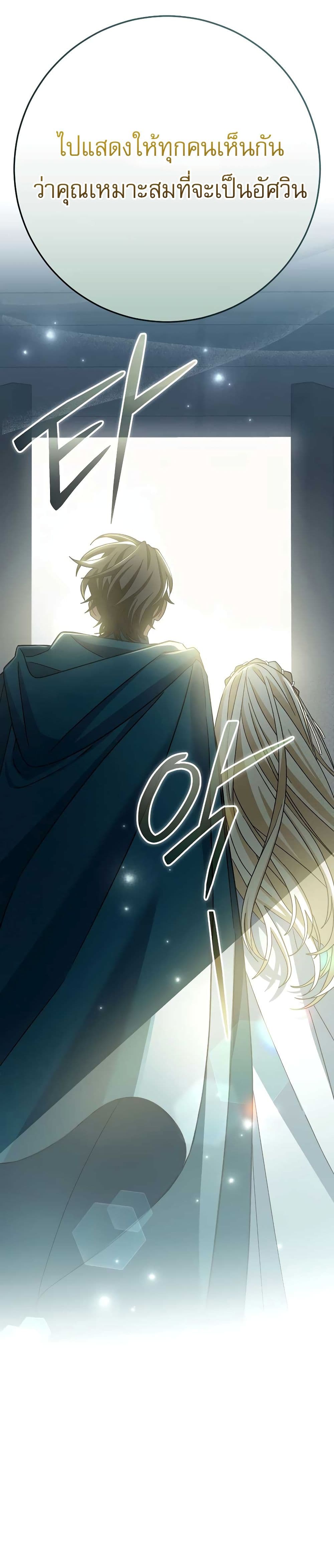 Genius Archer’s Streaming page 9