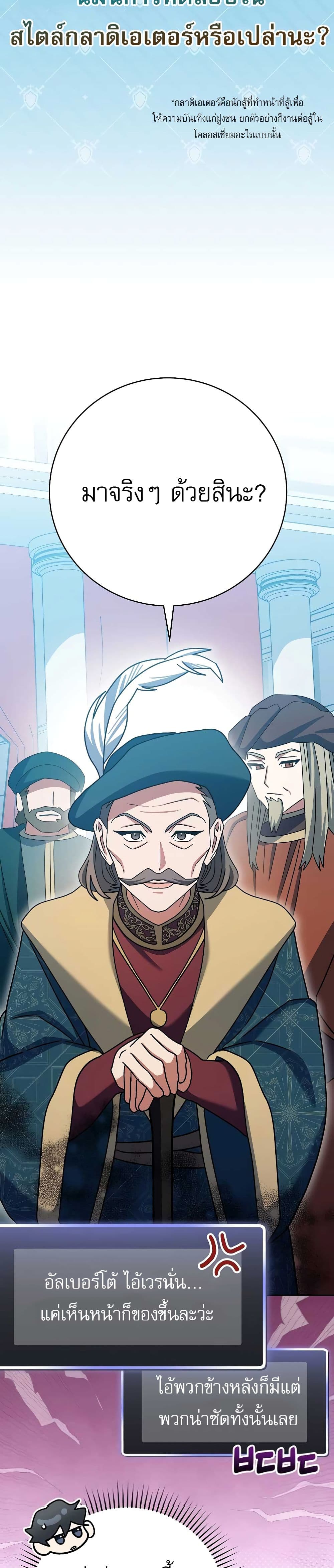Genius Archer’s Streaming page 12