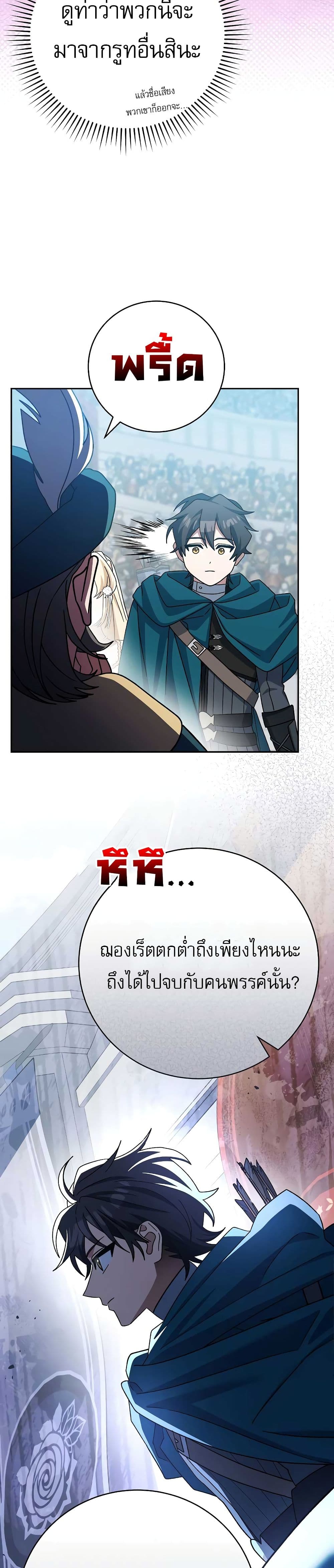 Genius Archer’s Streaming page 13