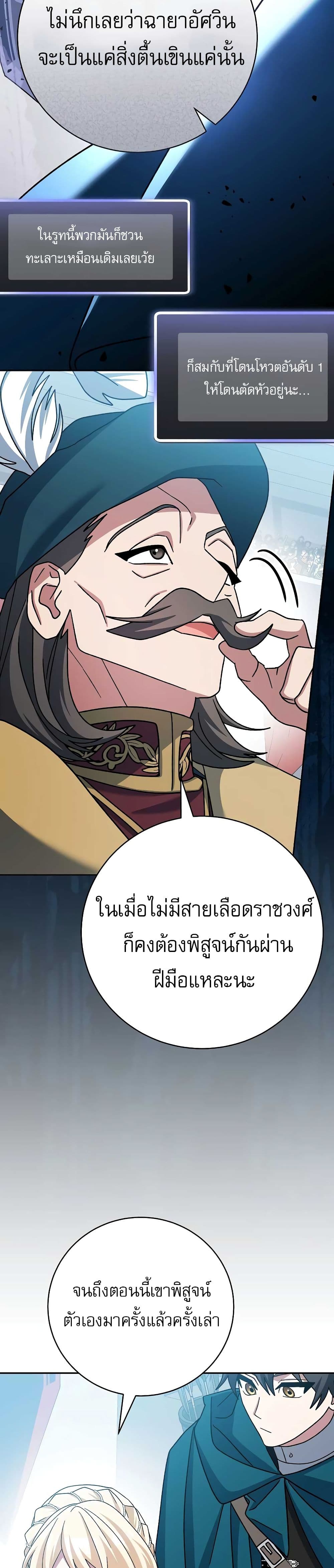 Genius Archer’s Streaming page 14