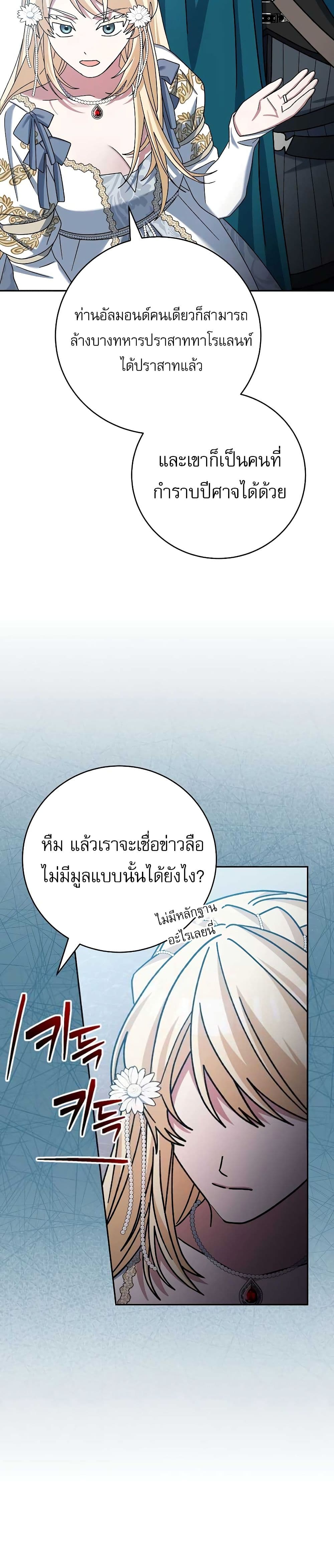 Genius Archer’s Streaming page 15