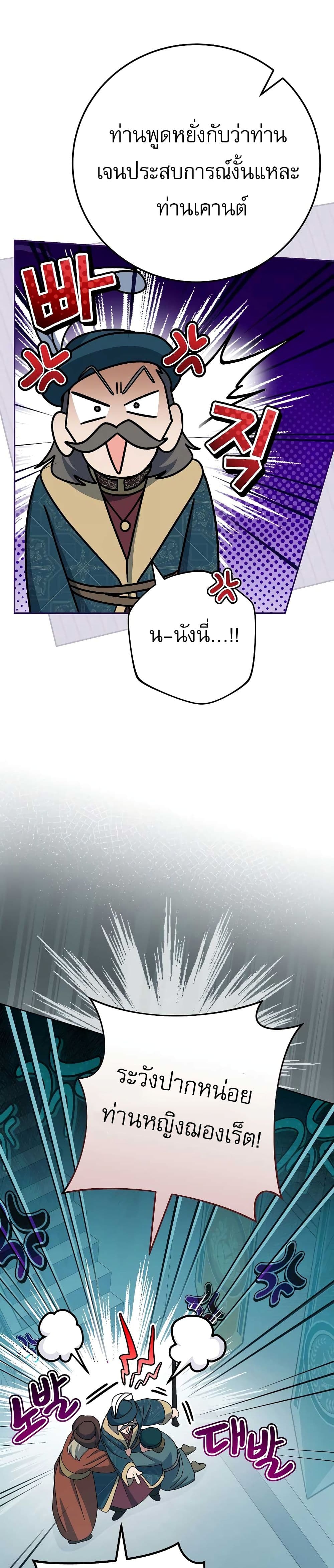 Genius Archer’s Streaming page 16