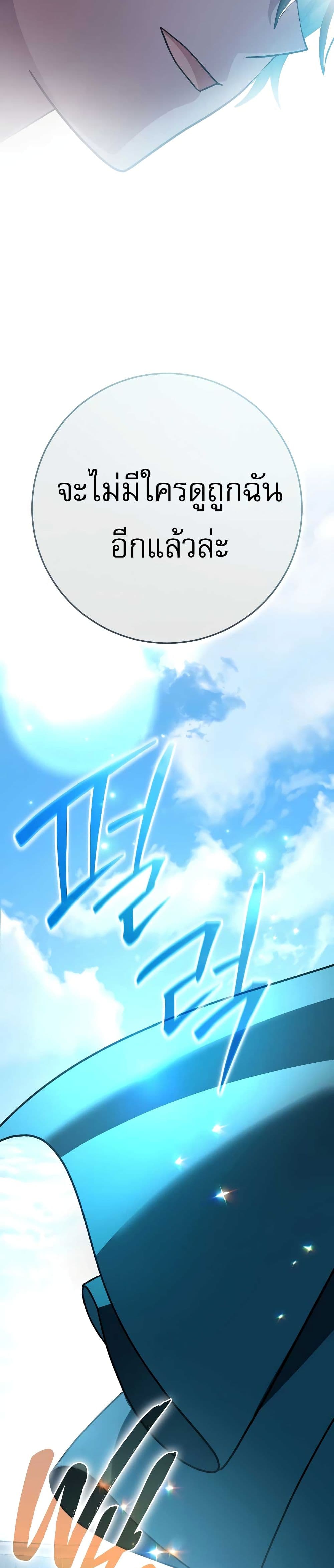 Genius Archer’s Streaming page 21