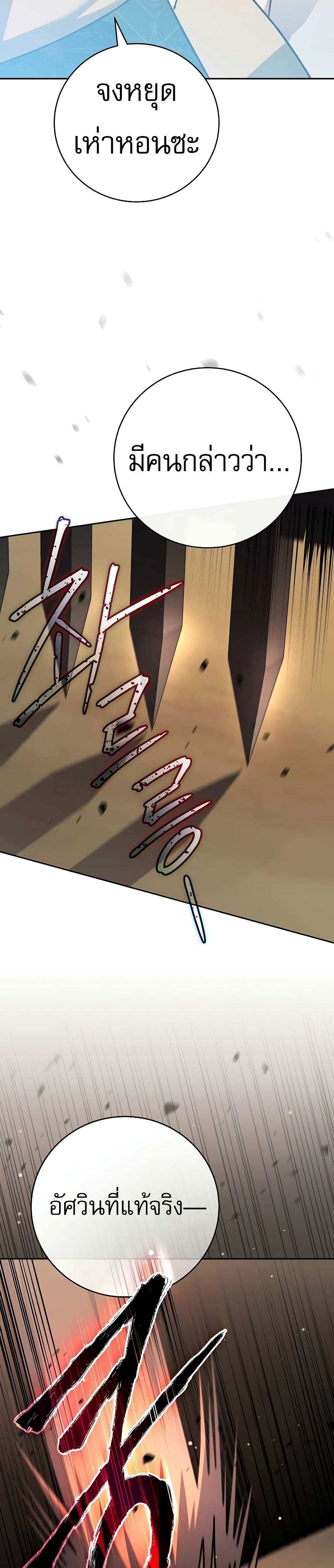 Genius Archer’s Streaming page 24