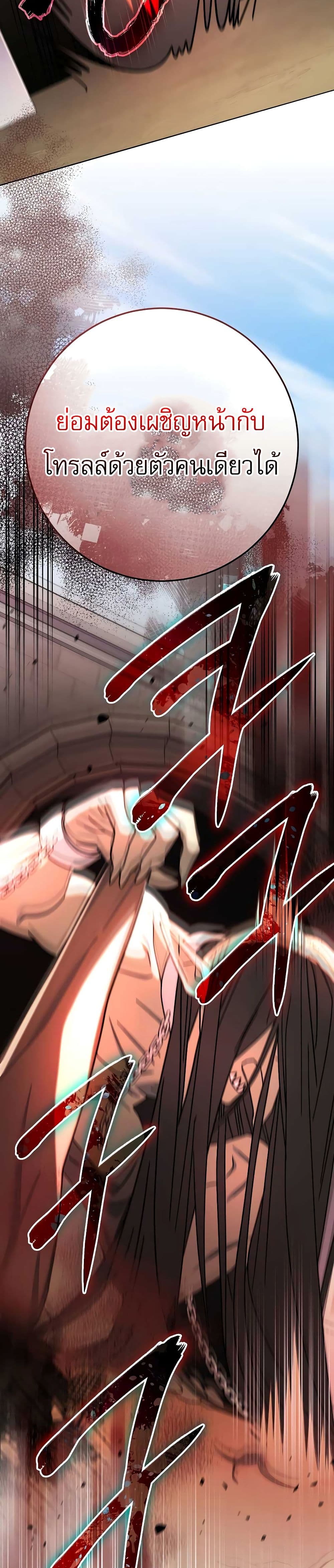 Genius Archer’s Streaming page 25